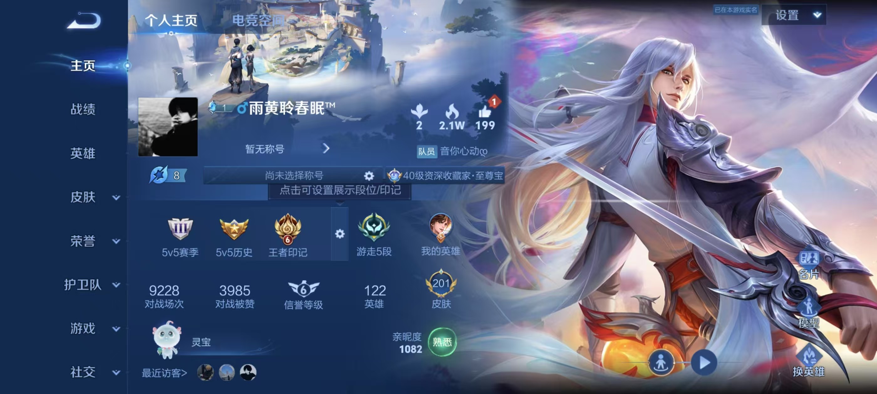 WZKG3134956王者荣耀账号详情图3 WZKG3134956王者荣耀账号详情图3