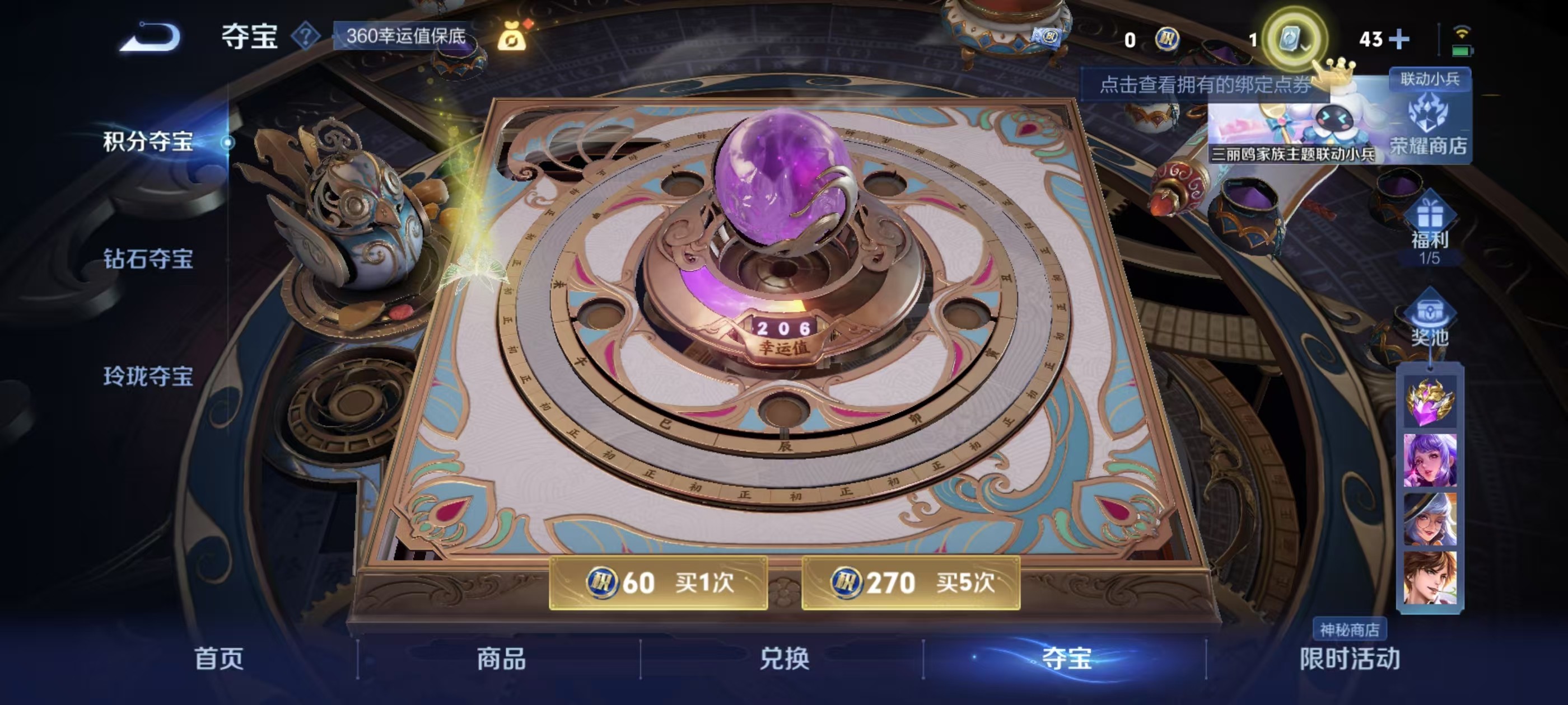 WZKG3134956王者荣耀账号详情图4 WZKG3134956王者荣耀账号详情图4