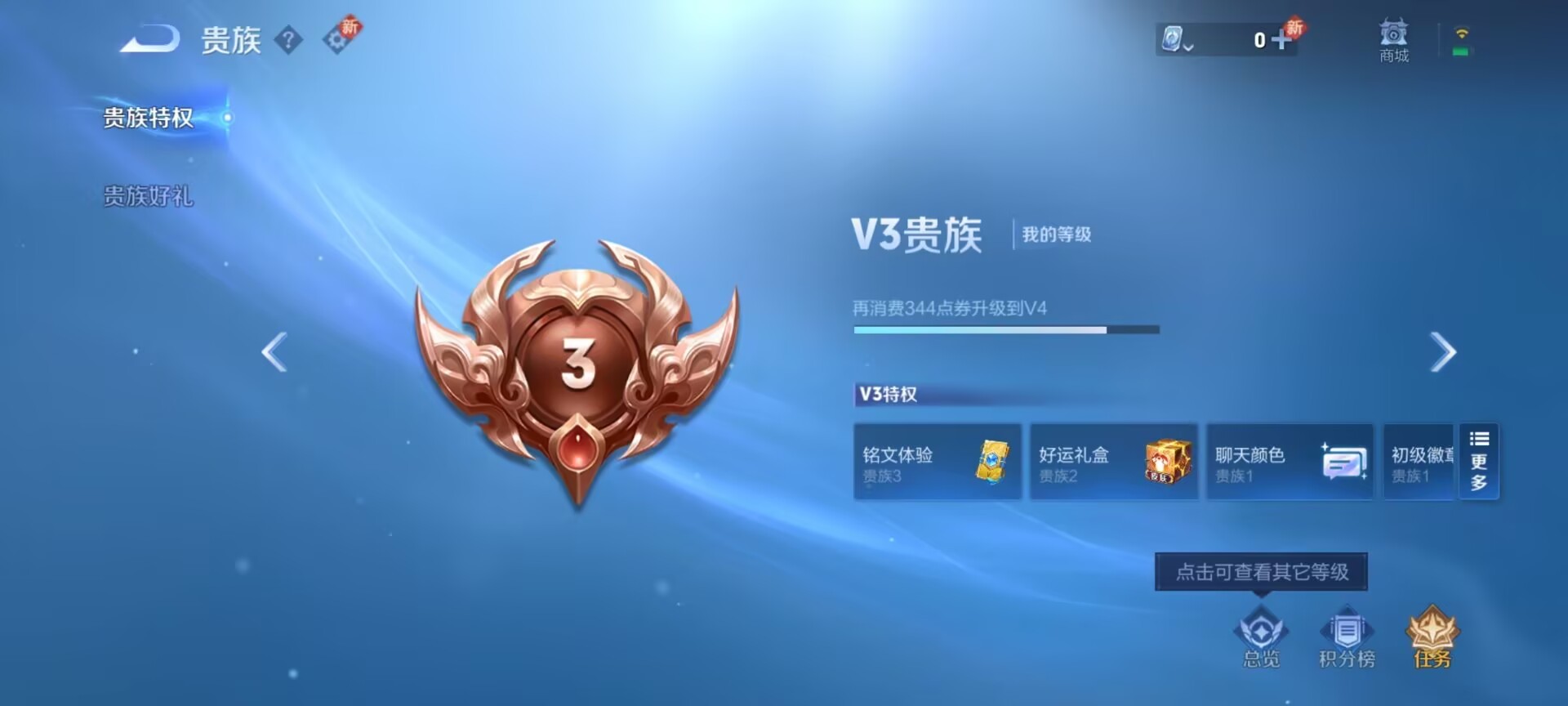 WZKG3134970王者荣耀账号详情图4 WZKG3134970王者荣耀账号详情图4
