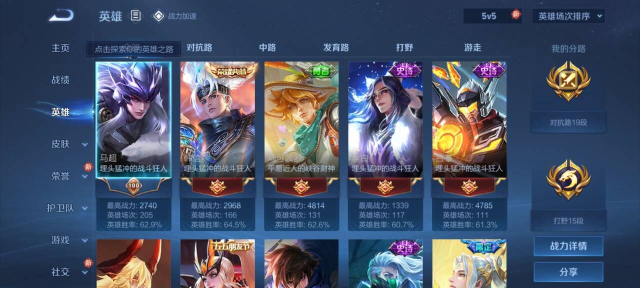 WZKG3134970王者荣耀账号详情图6 WZKG3134970王者荣耀账号详情图6
