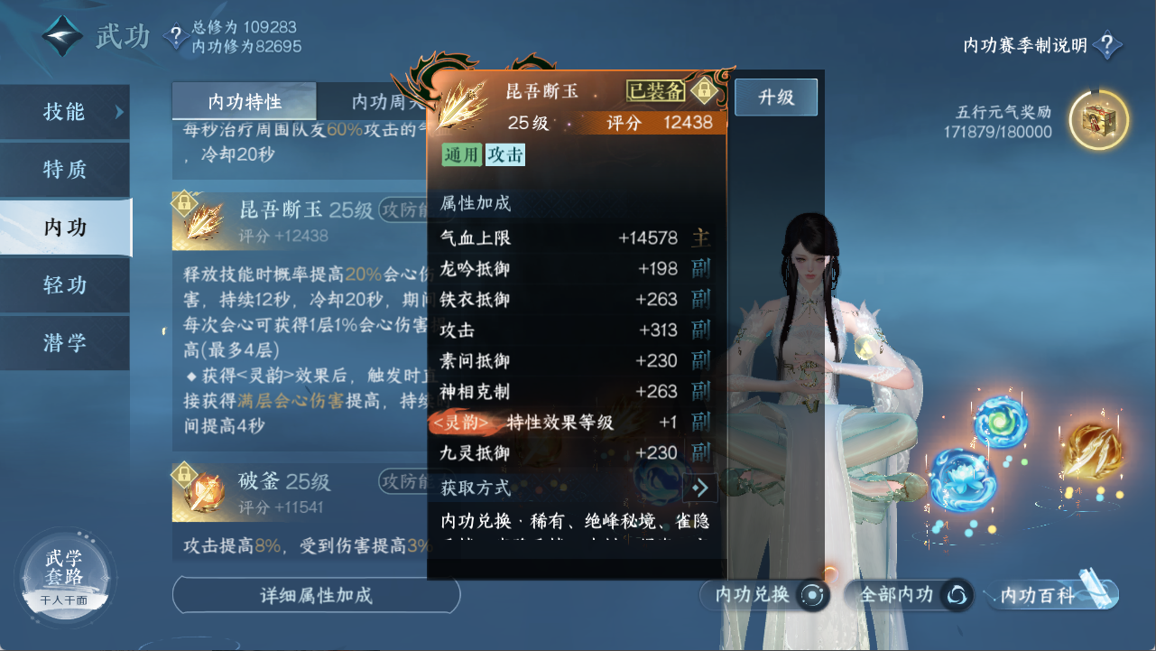 NSHXL312309逆水寒手游账号详情图36 NSHXL312309逆水寒手游账号详情图36