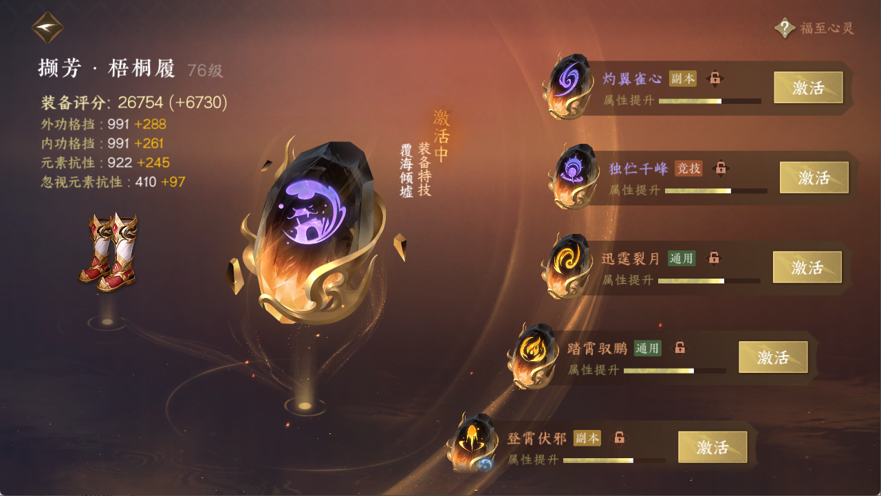 NSHXL312309逆水寒手游账号详情图28 NSHXL312309逆水寒手游账号详情图28