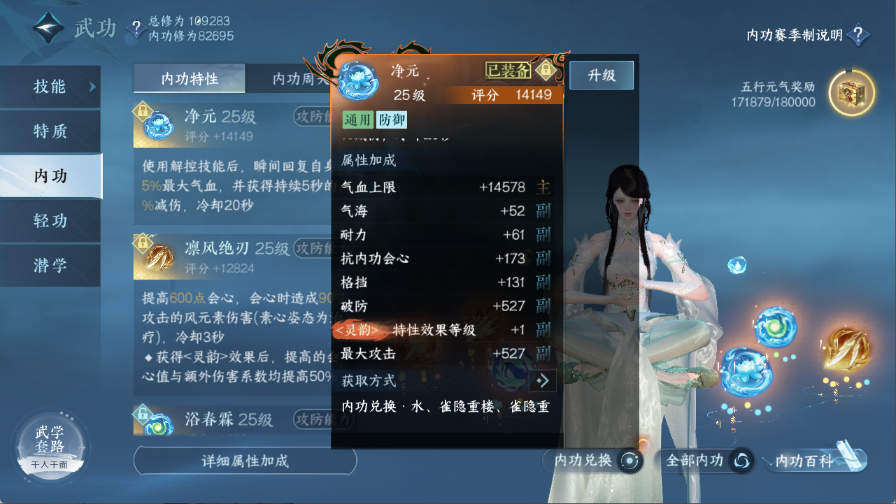 NSHXL312309逆水寒手游账号详情图38 NSHXL312309逆水寒手游账号详情图38