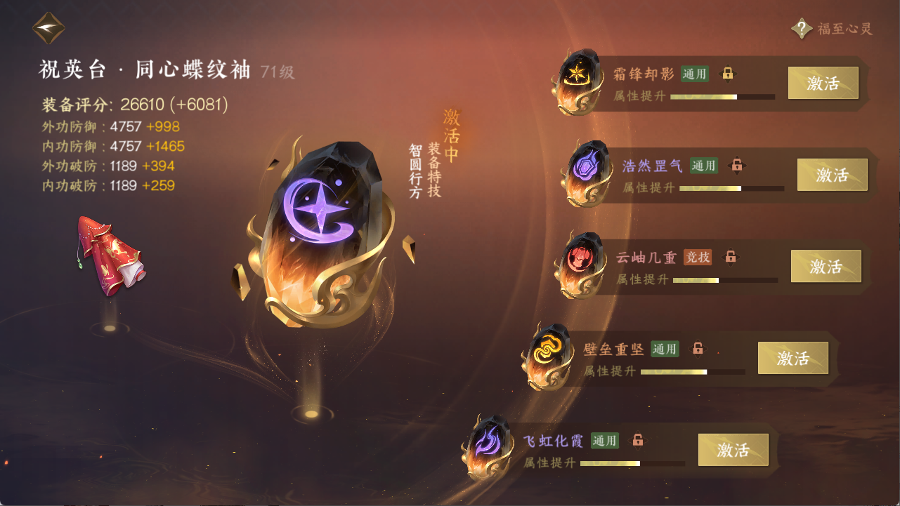 NSHXL312309逆水寒手游账号详情图29 NSHXL312309逆水寒手游账号详情图29
