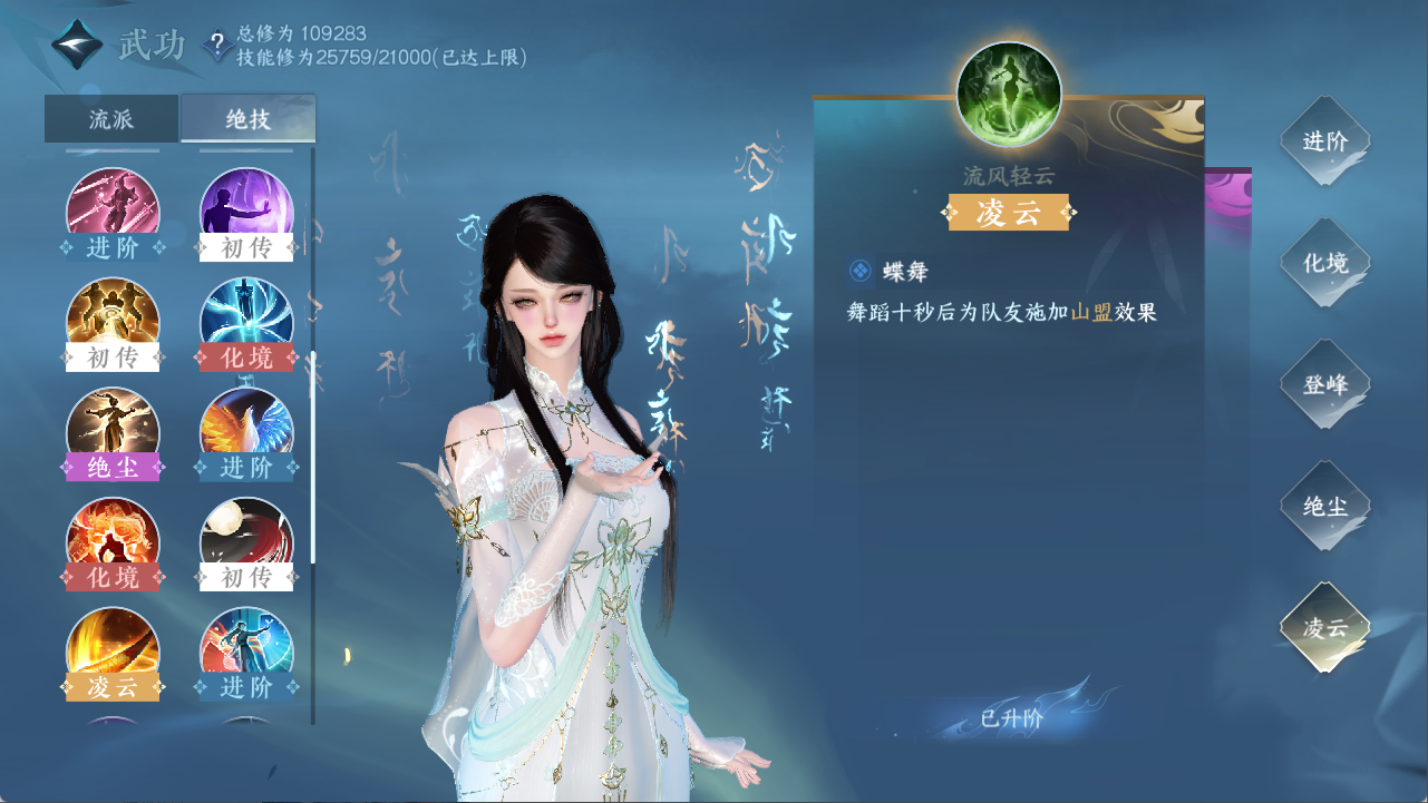 NSHXL312309逆水寒手游账号详情图41 NSHXL312309逆水寒手游账号详情图41