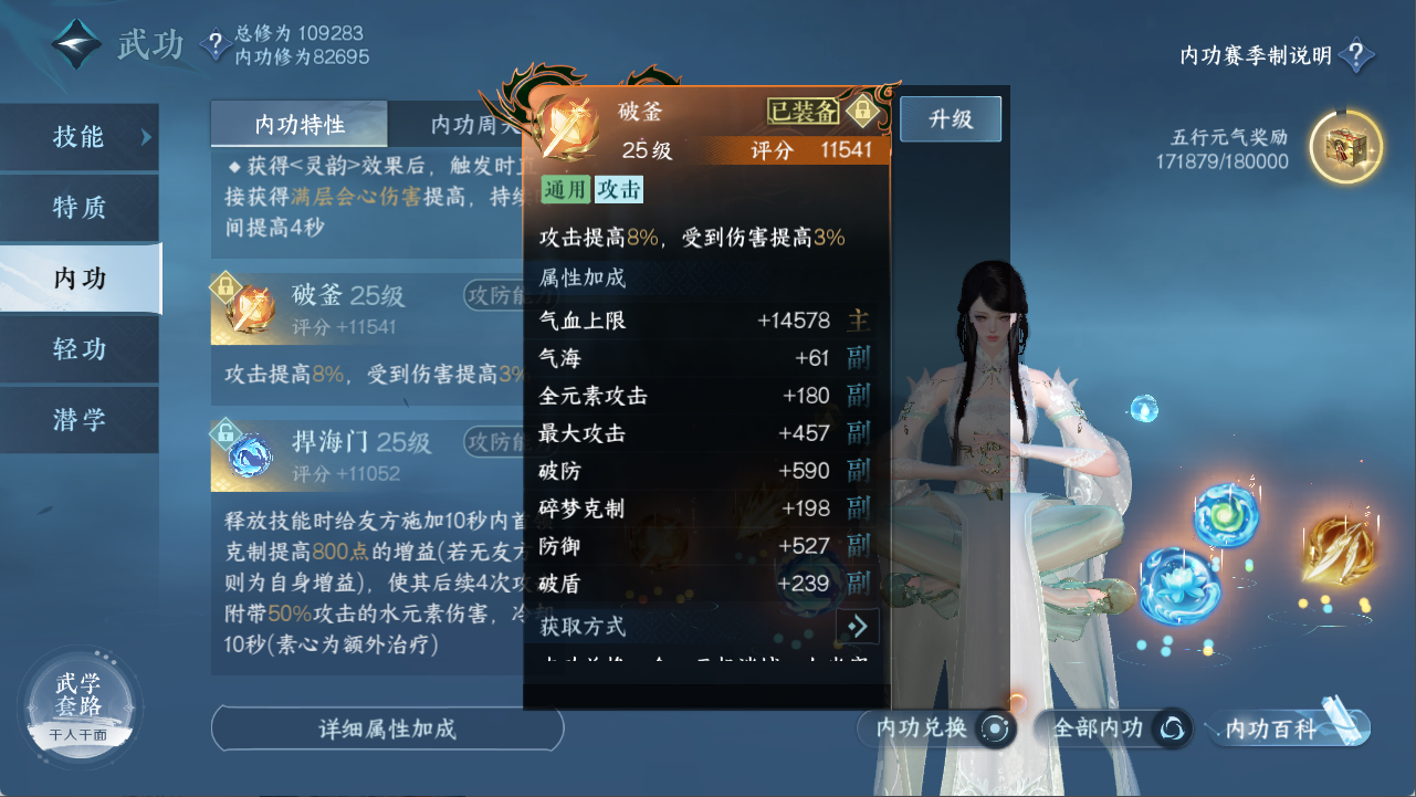 NSHXL312309逆水寒手游账号详情图34 NSHXL312309逆水寒手游账号详情图34