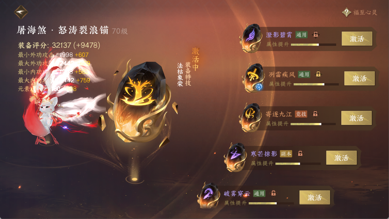 NSHXL312309逆水寒手游账号详情图26 NSHXL312309逆水寒手游账号详情图26
