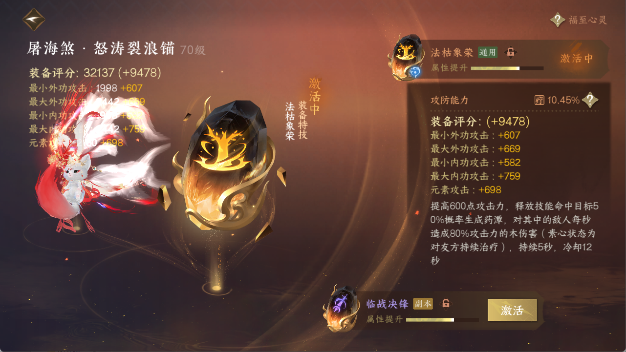 NSHXL312309逆水寒手游账号详情图30 NSHXL312309逆水寒手游账号详情图30