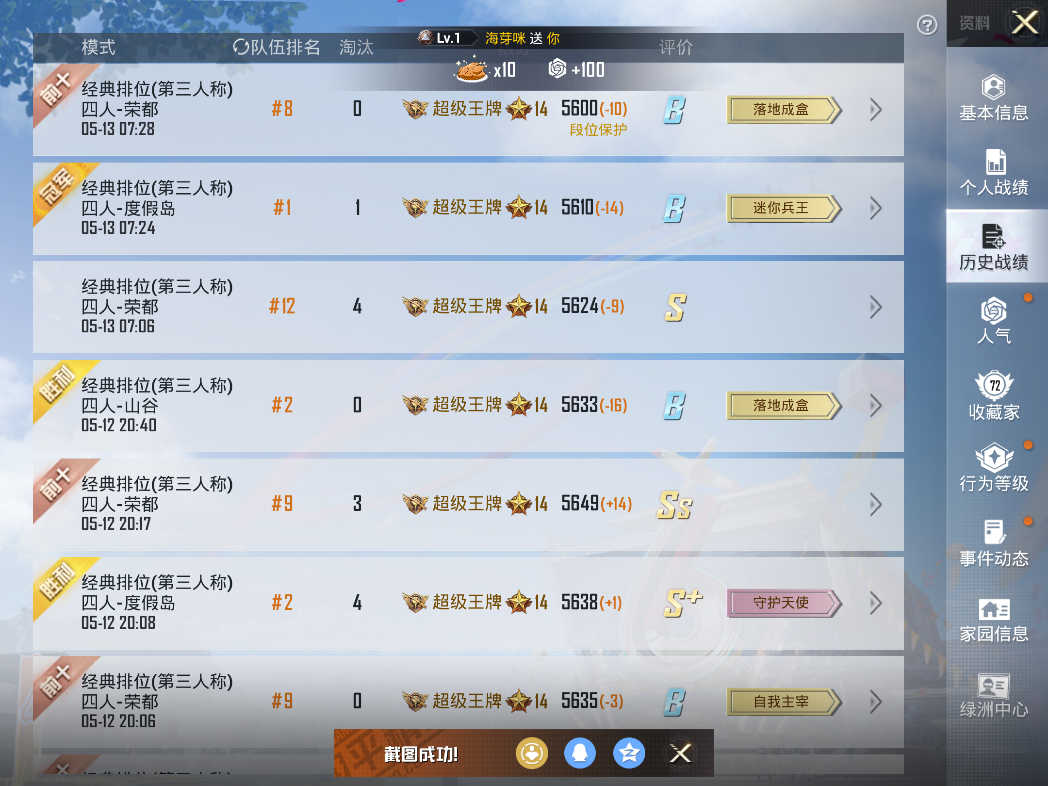 HPHJJ3296538和平精英账号详情图4 HPHJJ3296538和平精英账号详情图4