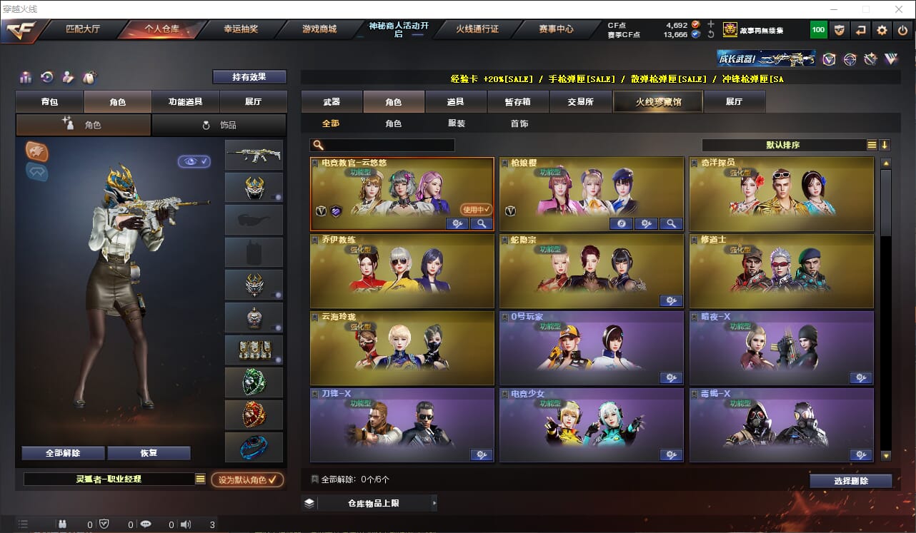 CFQM312576穿越火线账号详情图13 CFQM312576穿越火线账号详情图13