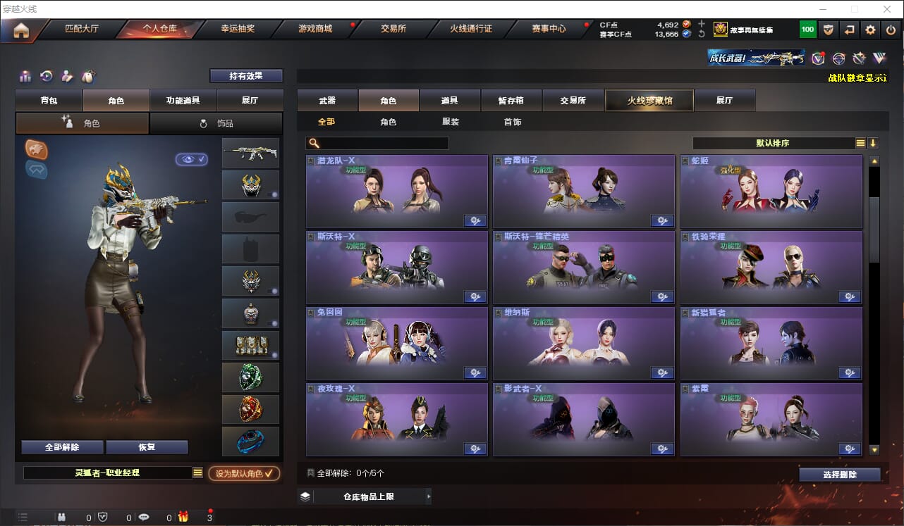 CFQM312576穿越火线账号详情图12 CFQM312576穿越火线账号详情图12