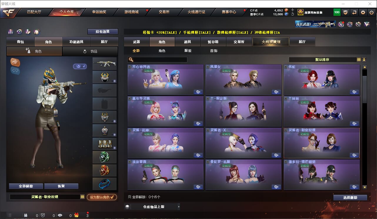 CFQM312576穿越火线账号详情图11 CFQM312576穿越火线账号详情图11
