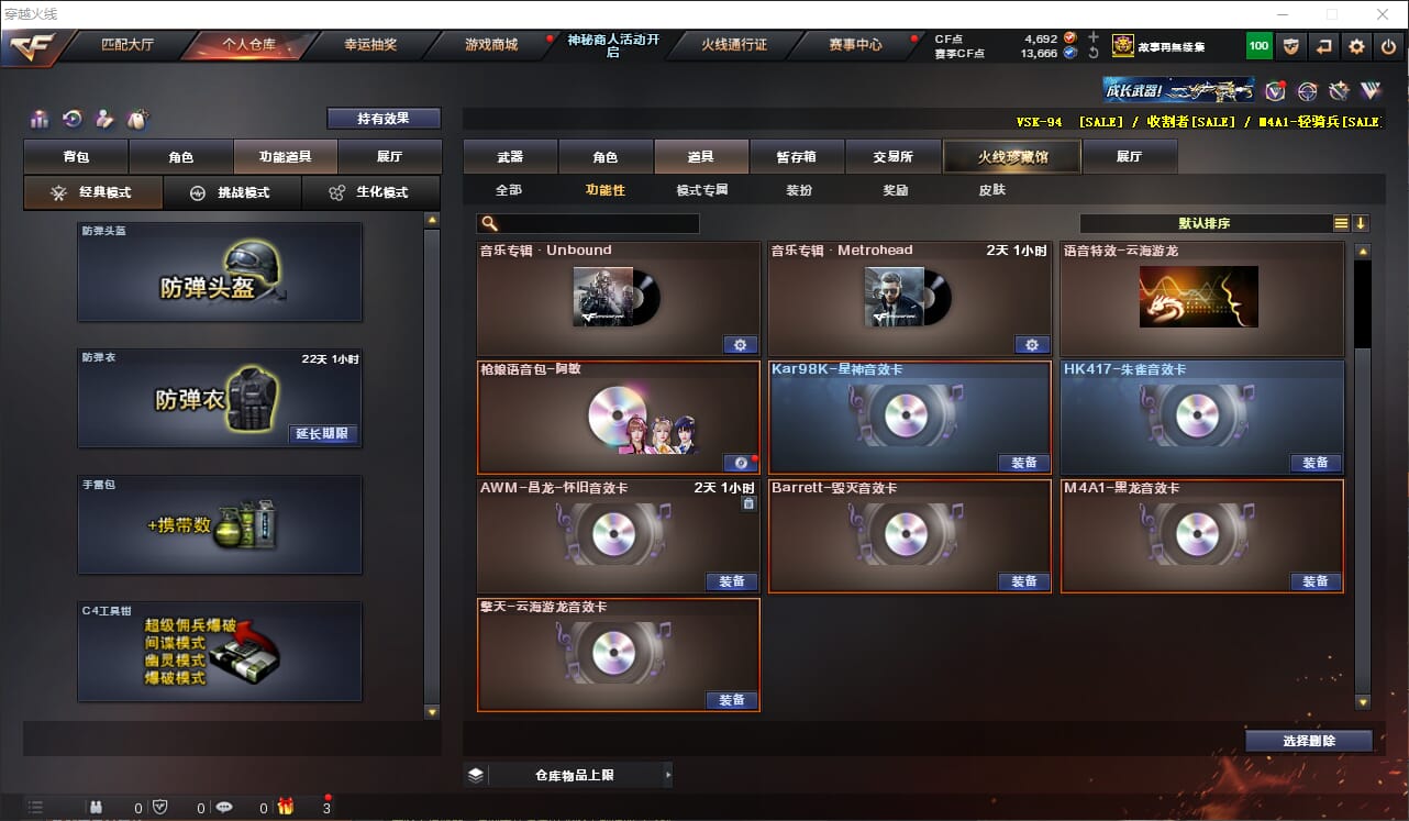 CFQM312576穿越火线账号详情图5 CFQM312576穿越火线账号详情图5