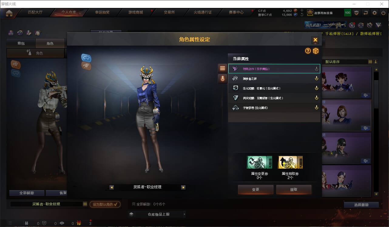 CFQM312576穿越火线账号详情图10 CFQM312576穿越火线账号详情图10