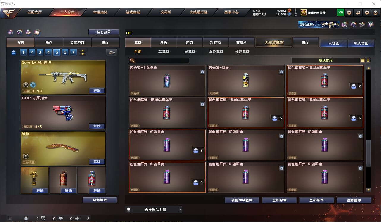 CFQM312576穿越火线账号详情图27 CFQM312576穿越火线账号详情图27