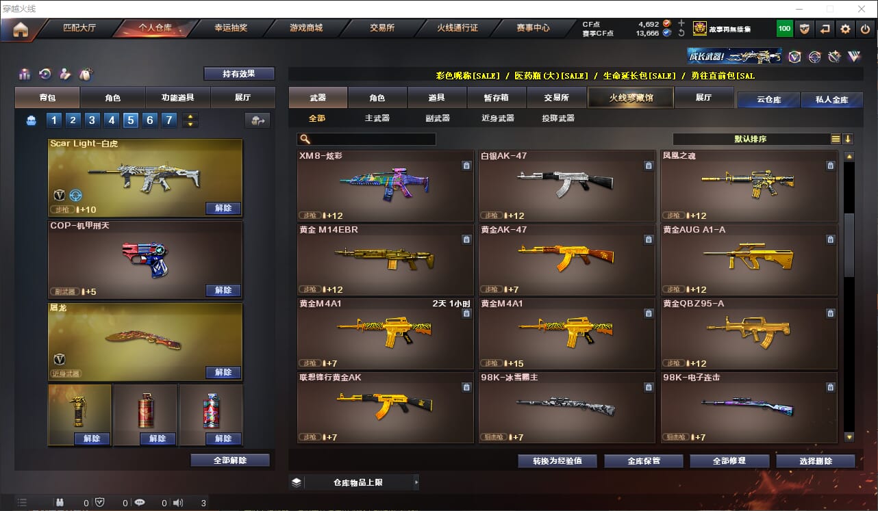 CFQM312576穿越火线账号详情图19 CFQM312576穿越火线账号详情图19