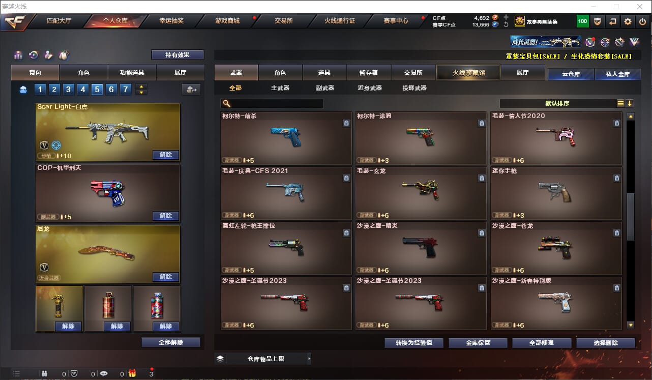 CFQM312576穿越火线账号详情图26 CFQM312576穿越火线账号详情图26
