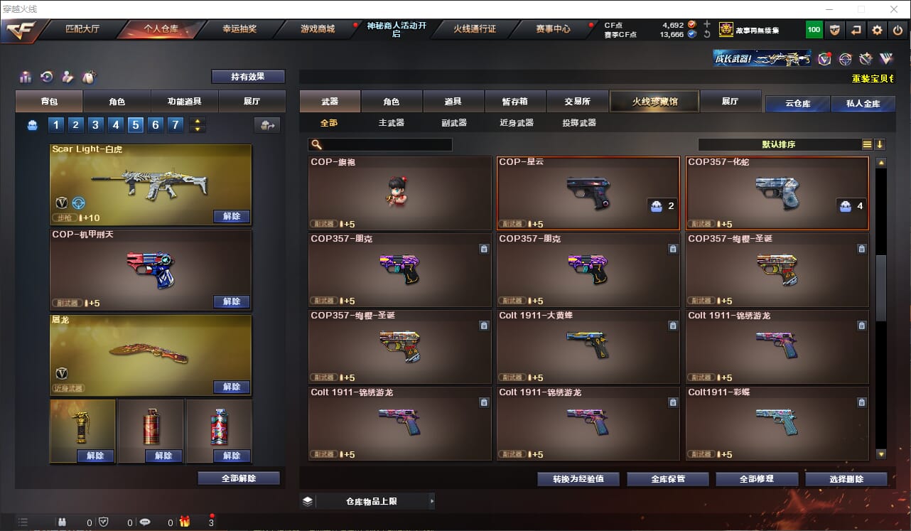 CFQM312576穿越火线账号详情图22 CFQM312576穿越火线账号详情图22