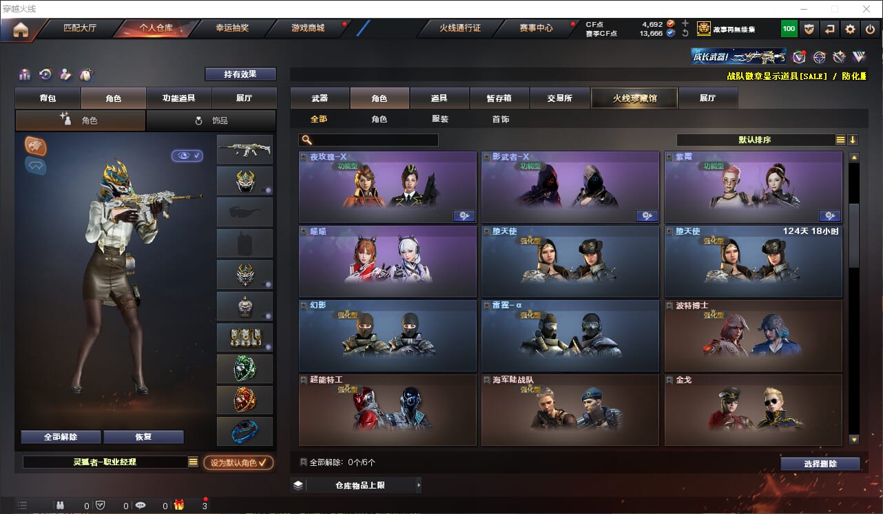 CFQM312576穿越火线账号详情图15 CFQM312576穿越火线账号详情图15