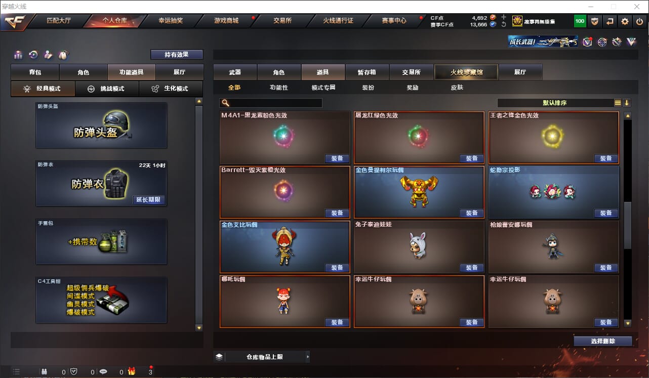 CFQM312576穿越火线账号详情图37 CFQM312576穿越火线账号详情图37