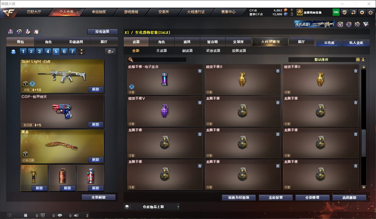 CFQM312576穿越火线账号详情图25 CFQM312576穿越火线账号详情图25