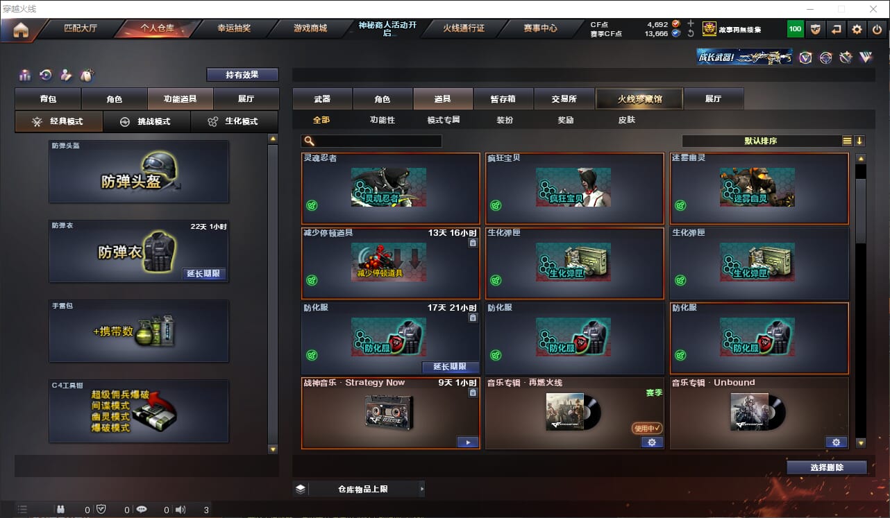 CFQM312576穿越火线账号详情图36 CFQM312576穿越火线账号详情图36