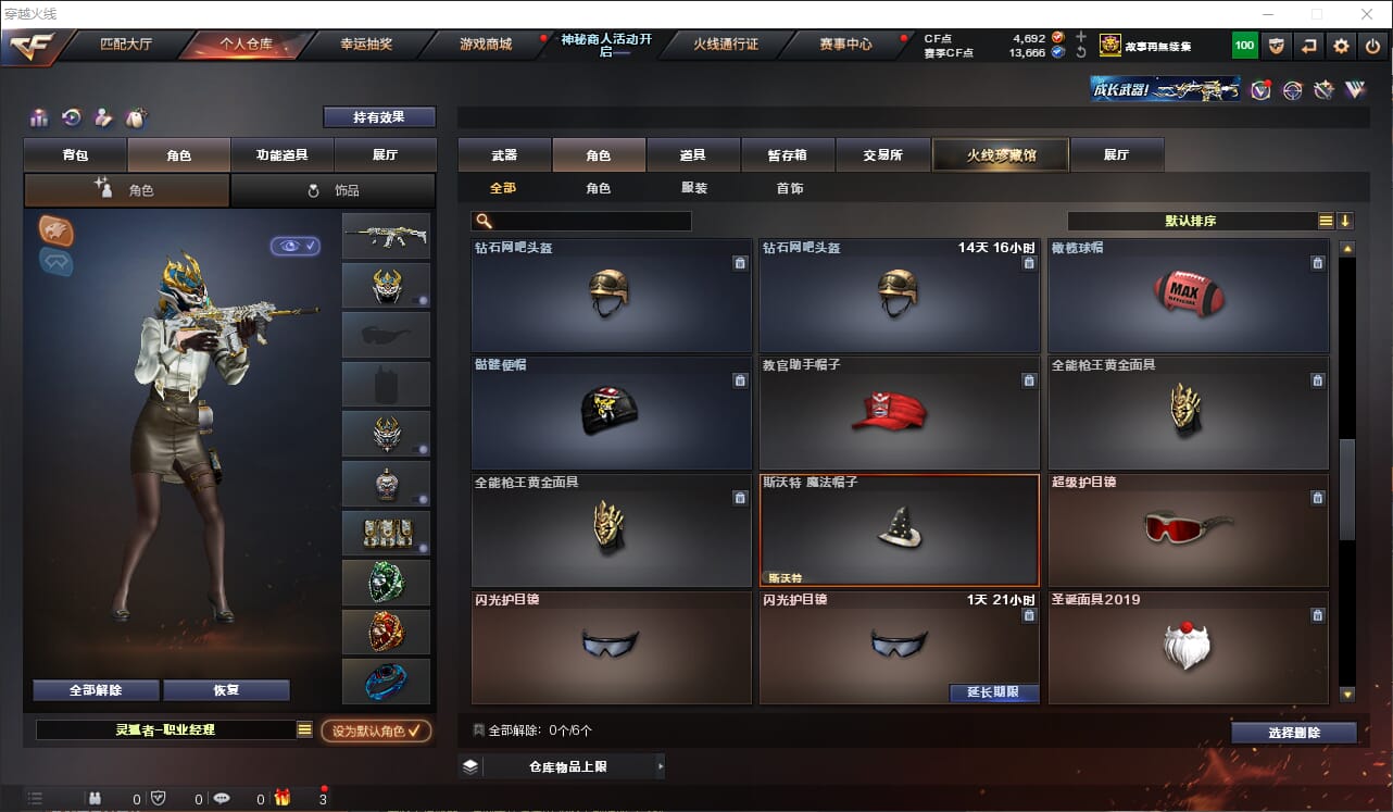 CFQM312576穿越火线账号详情图32 CFQM312576穿越火线账号详情图32