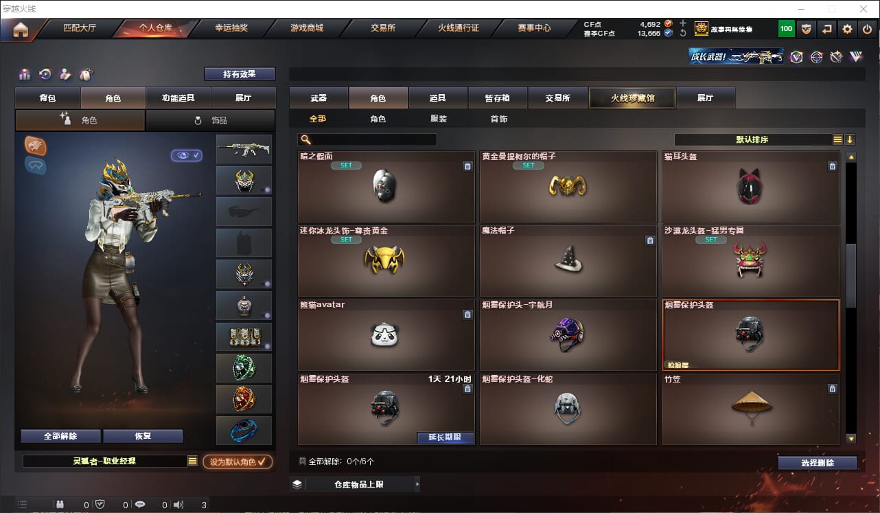 CFQM312576穿越火线账号详情图31 CFQM312576穿越火线账号详情图31