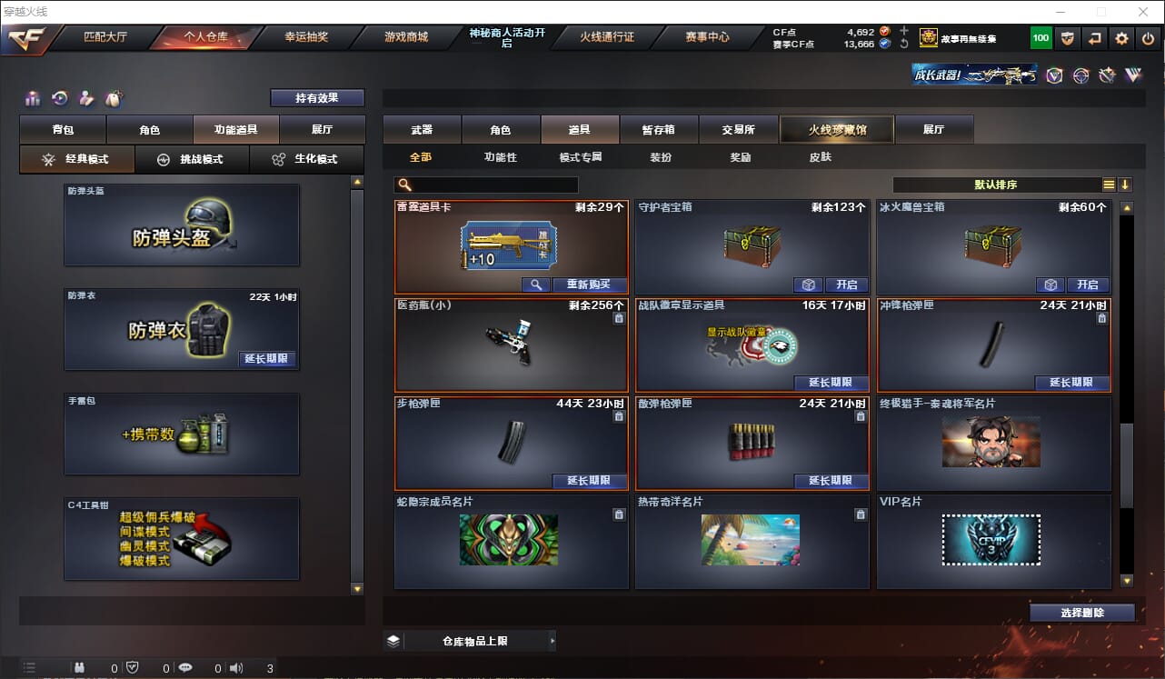 CFQM312576穿越火线账号详情图40 CFQM312576穿越火线账号详情图40