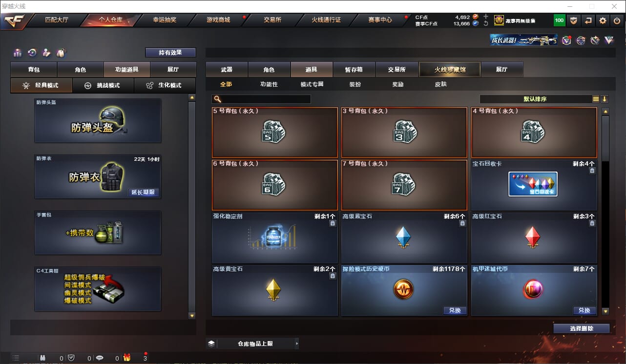 CFQM312576穿越火线账号详情图35 CFQM312576穿越火线账号详情图35