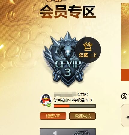 CFQM312576穿越火线账号详情图42 CFQM312576穿越火线账号详情图42