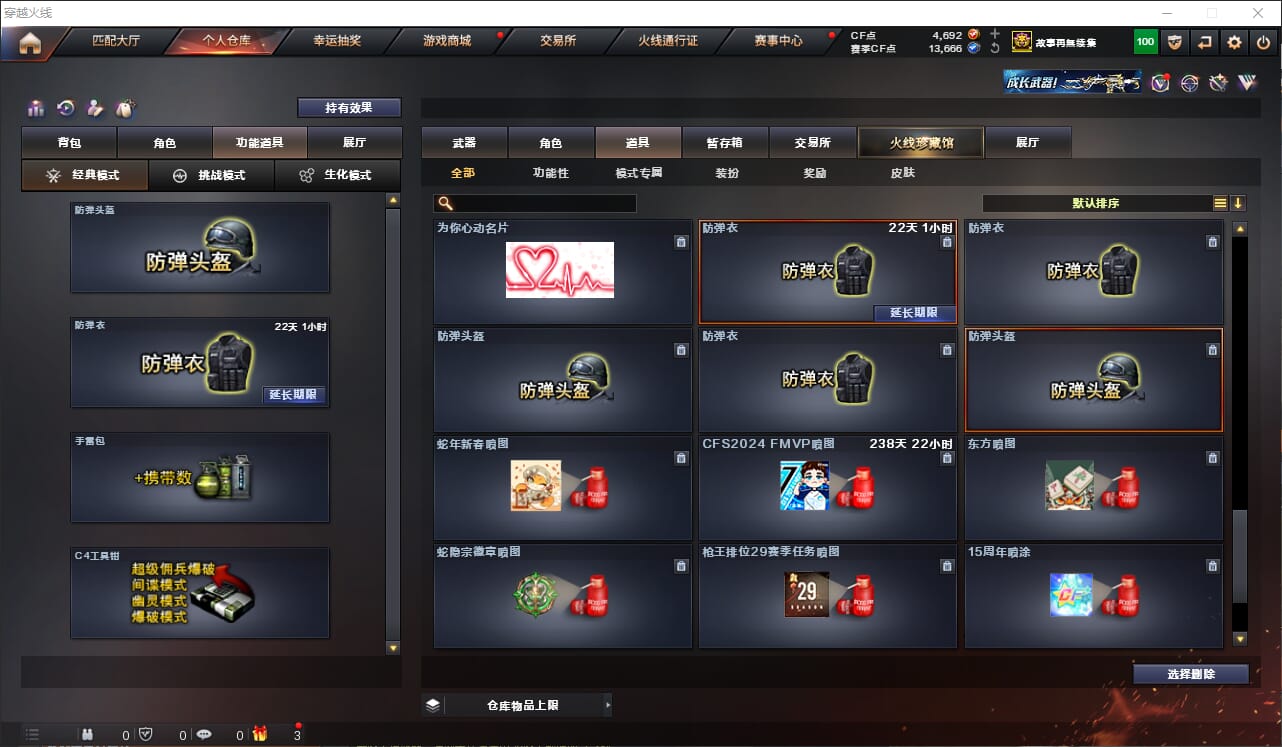 CFQM312576穿越火线账号详情图38 CFQM312576穿越火线账号详情图38