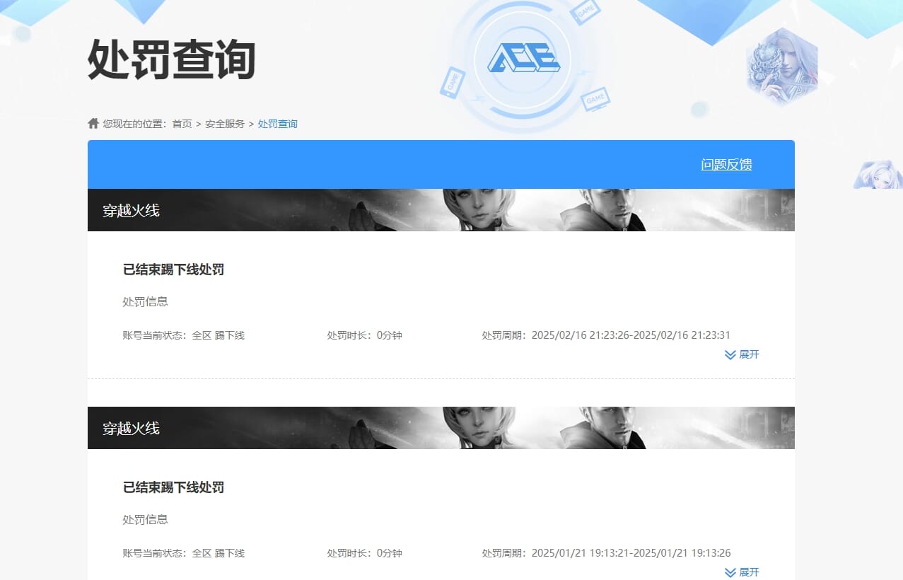 CFQM312576穿越火线账号详情图48 CFQM312576穿越火线账号详情图48