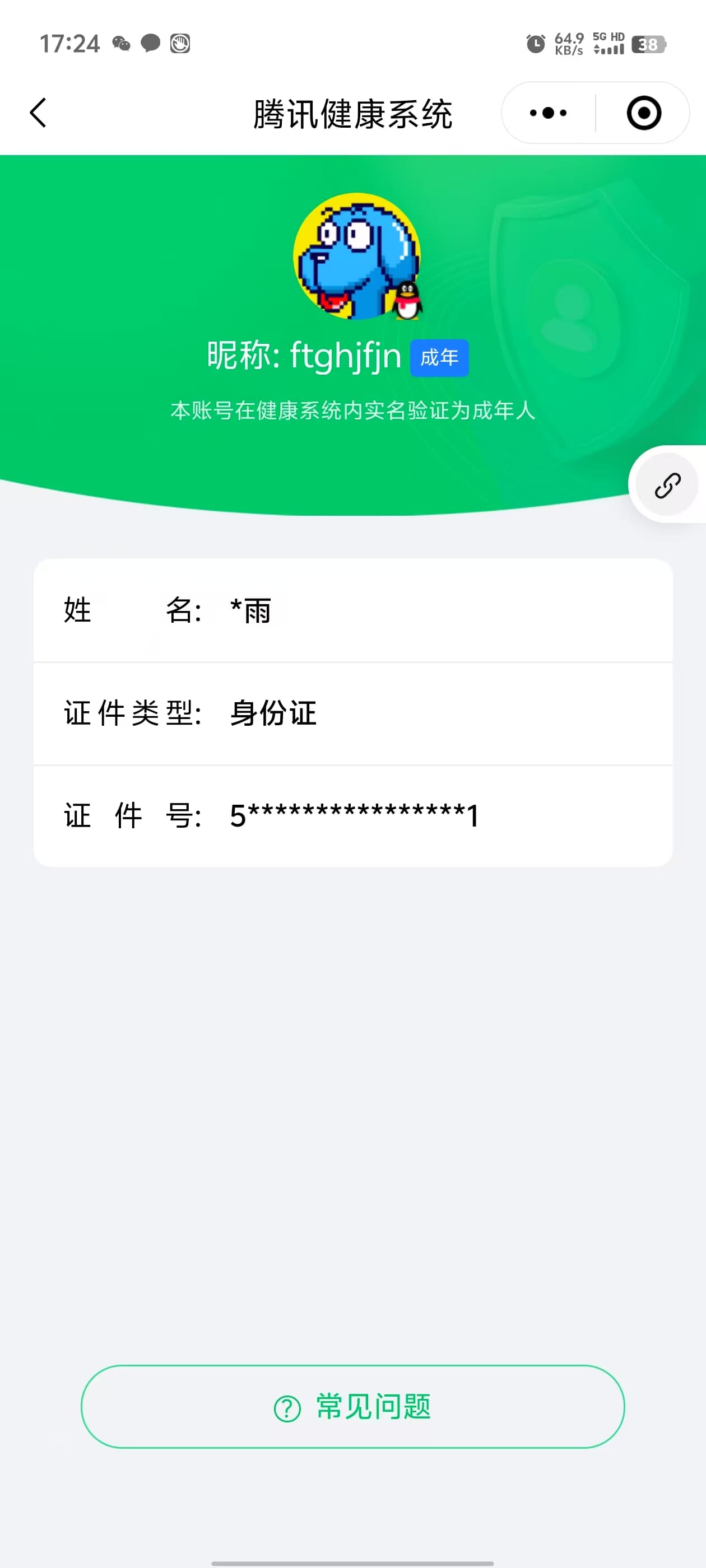 CFQM312576穿越火线账号详情图47 CFQM312576穿越火线账号详情图47
