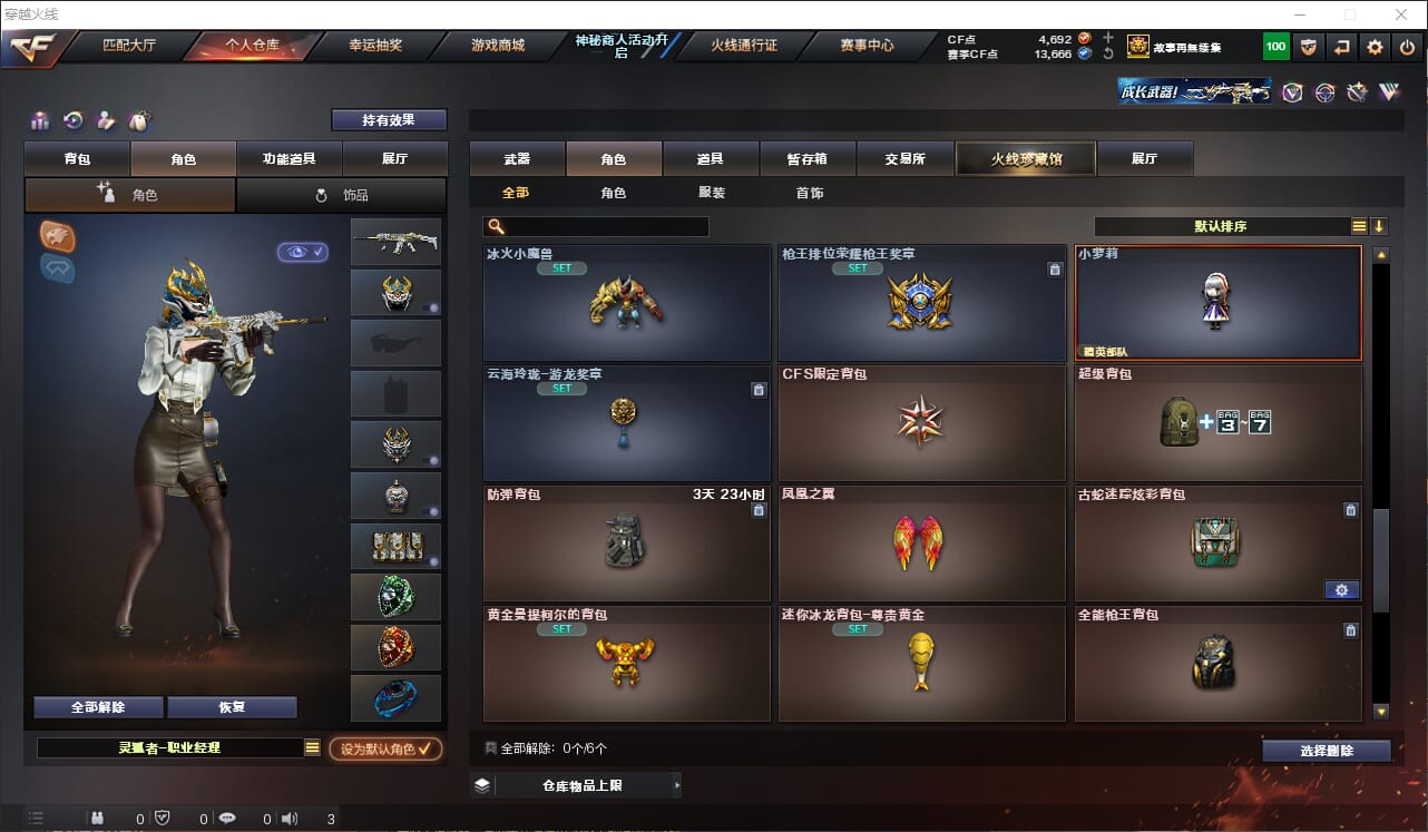 CFQM312576穿越火线账号详情图34 CFQM312576穿越火线账号详情图34