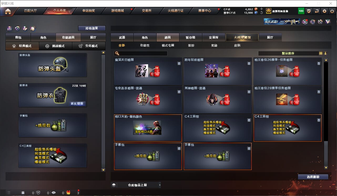 CFQM312576穿越火线账号详情图39 CFQM312576穿越火线账号详情图39