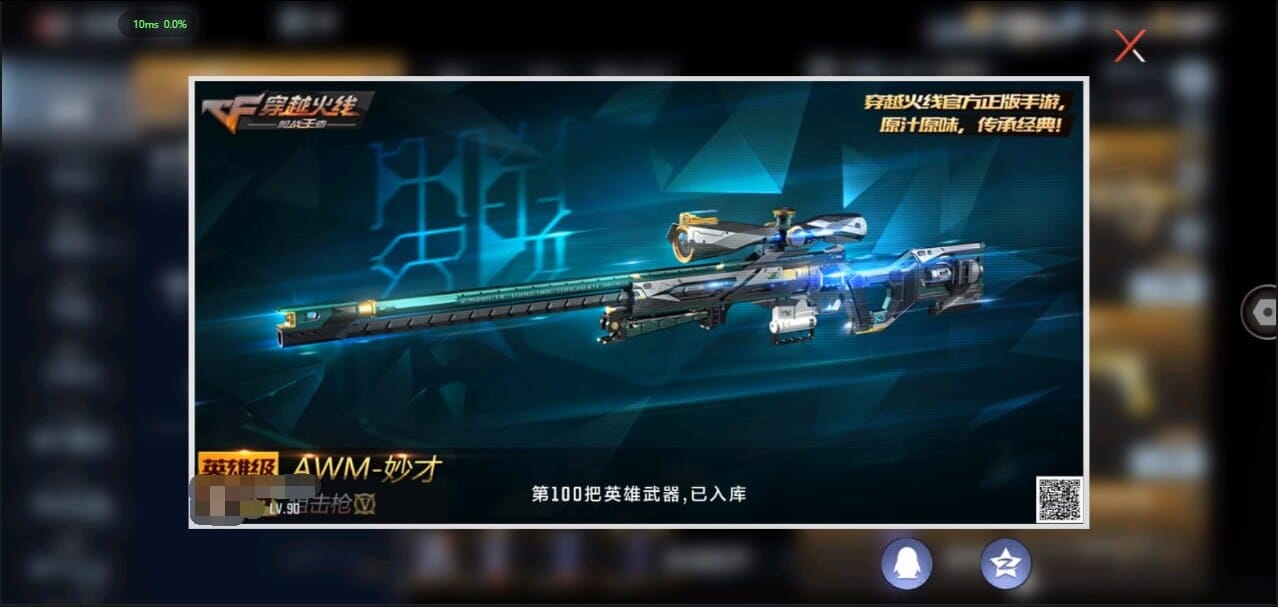 CFMQM327186枪战王者账号详情图4 CFMQM327186枪战王者账号详情图4