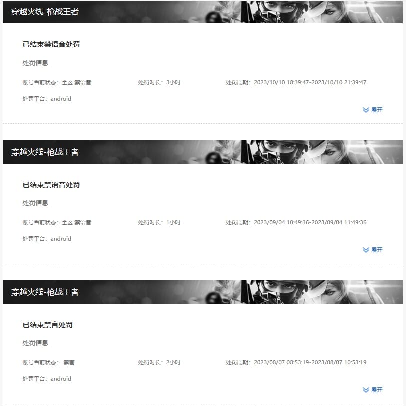 CFMQM327186枪战王者账号详情图45 CFMQM327186枪战王者账号详情图45