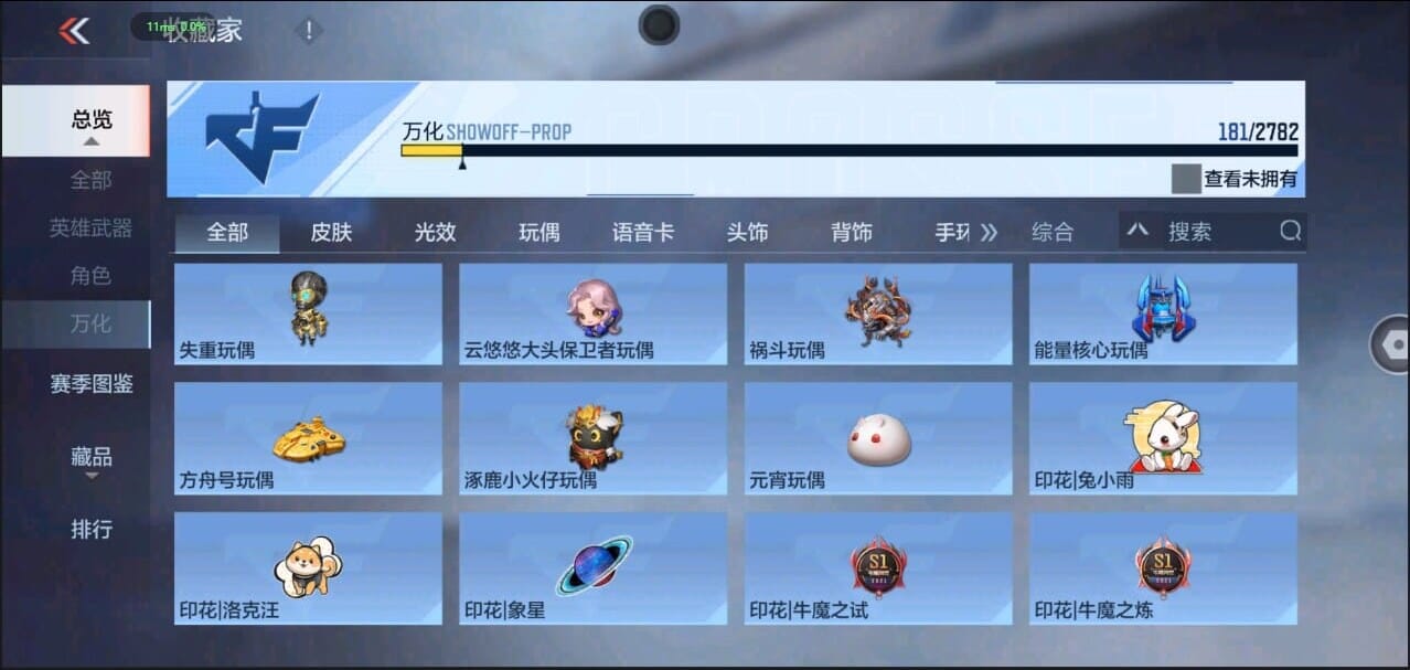 CFMQM327186枪战王者账号详情图31 CFMQM327186枪战王者账号详情图31