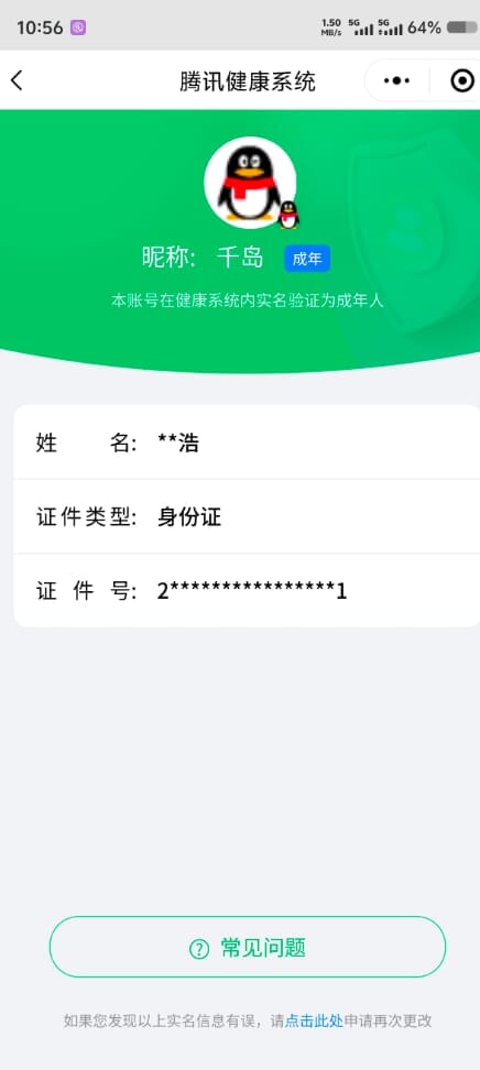 CFMQM327186枪战王者账号详情图44 CFMQM327186枪战王者账号详情图44