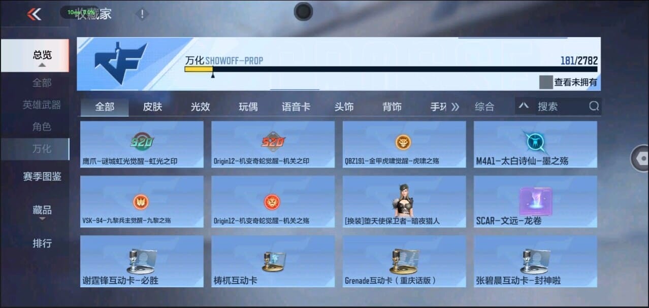 CFMQM327186枪战王者账号详情图39 CFMQM327186枪战王者账号详情图39