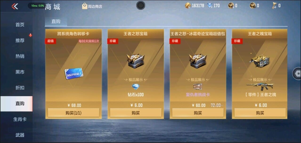 CFMQM327186枪战王者账号详情图43 CFMQM327186枪战王者账号详情图43