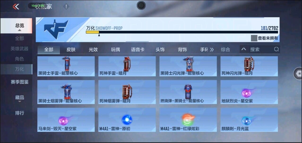 CFMQM327186枪战王者账号详情图27 CFMQM327186枪战王者账号详情图27