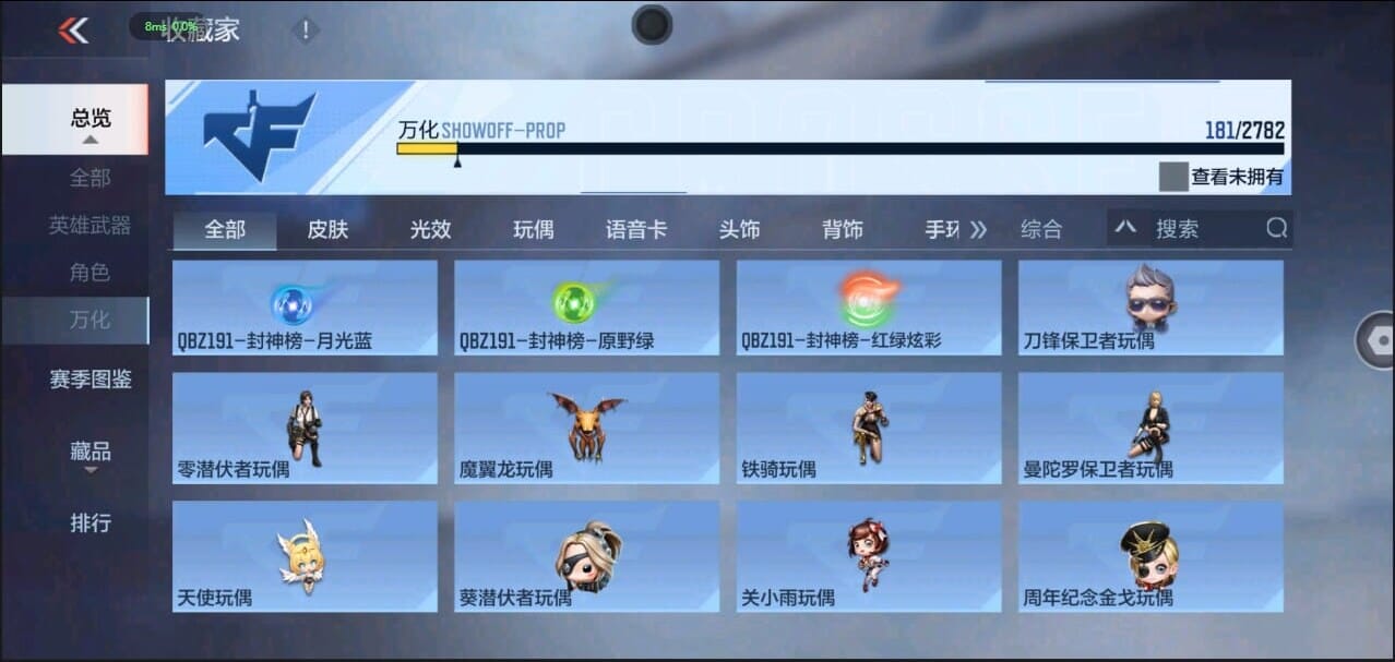 CFMQM327186枪战王者账号详情图30 CFMQM327186枪战王者账号详情图30