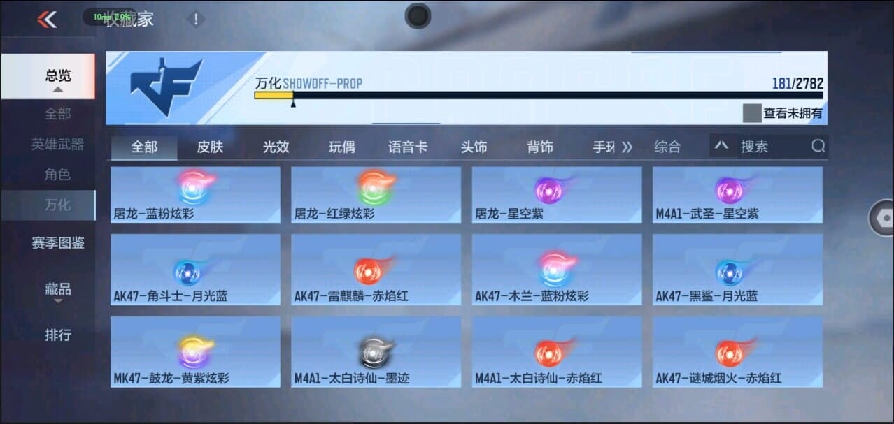 CFMQM327186枪战王者账号详情图29 CFMQM327186枪战王者账号详情图29