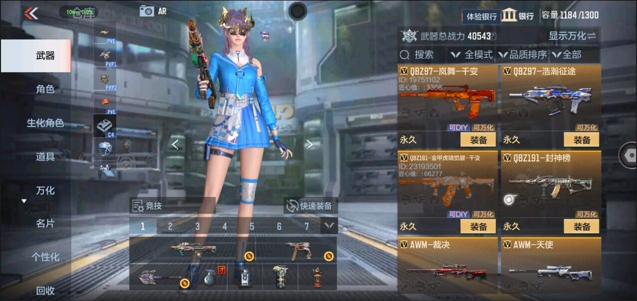 CFMQM327187枪战王者账号详情图23 CFMQM327187枪战王者账号详情图23