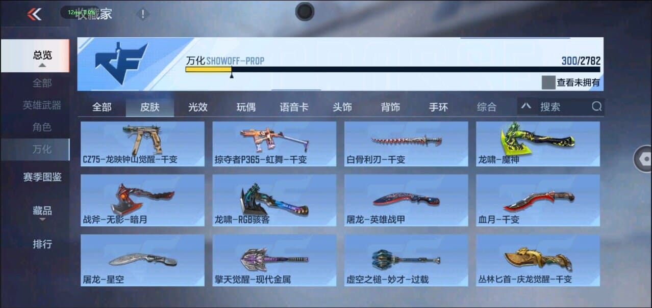 CFMQM327187枪战王者账号详情图46 CFMQM327187枪战王者账号详情图46