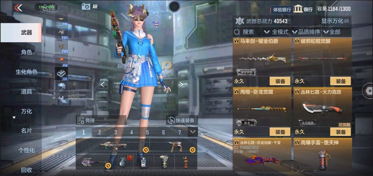 CFMQM327187枪战王者账号详情图39 CFMQM327187枪战王者账号详情图39