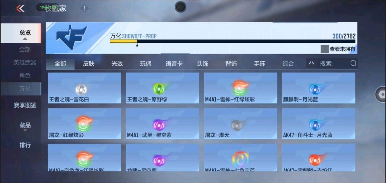 CFMQM327187枪战王者账号详情图48 CFMQM327187枪战王者账号详情图48