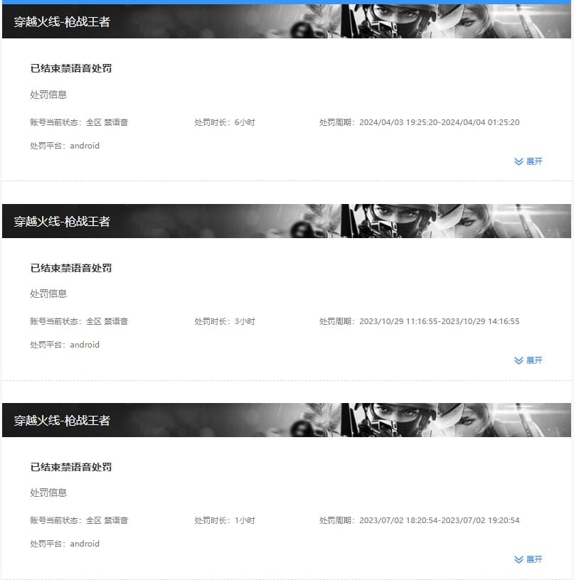 CFMQM327187枪战王者账号详情图50 CFMQM327187枪战王者账号详情图50